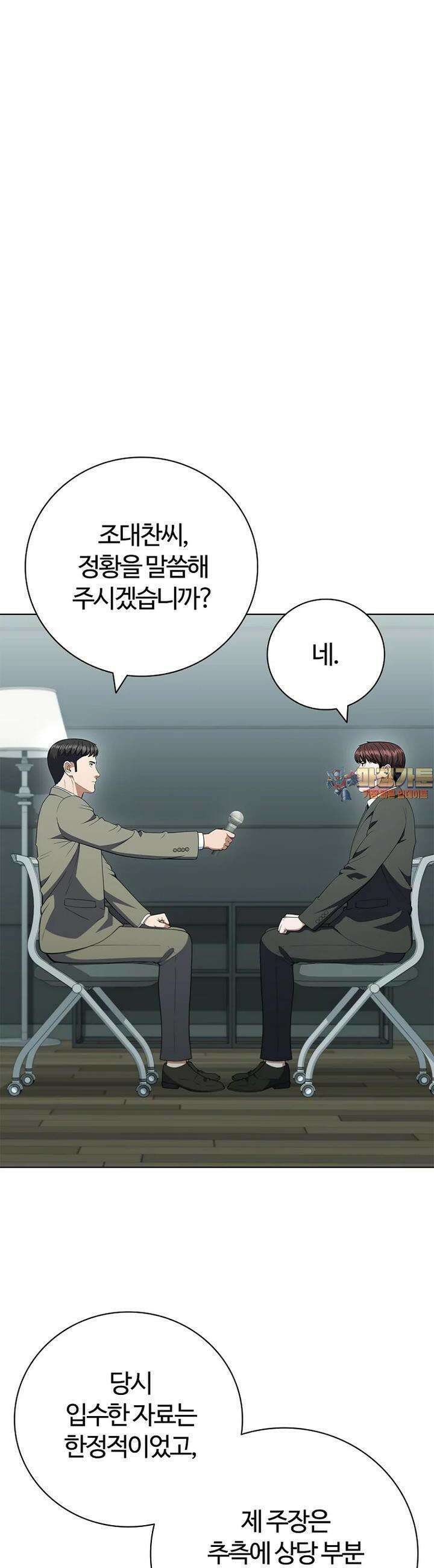 난 할 수 있어 79화 1