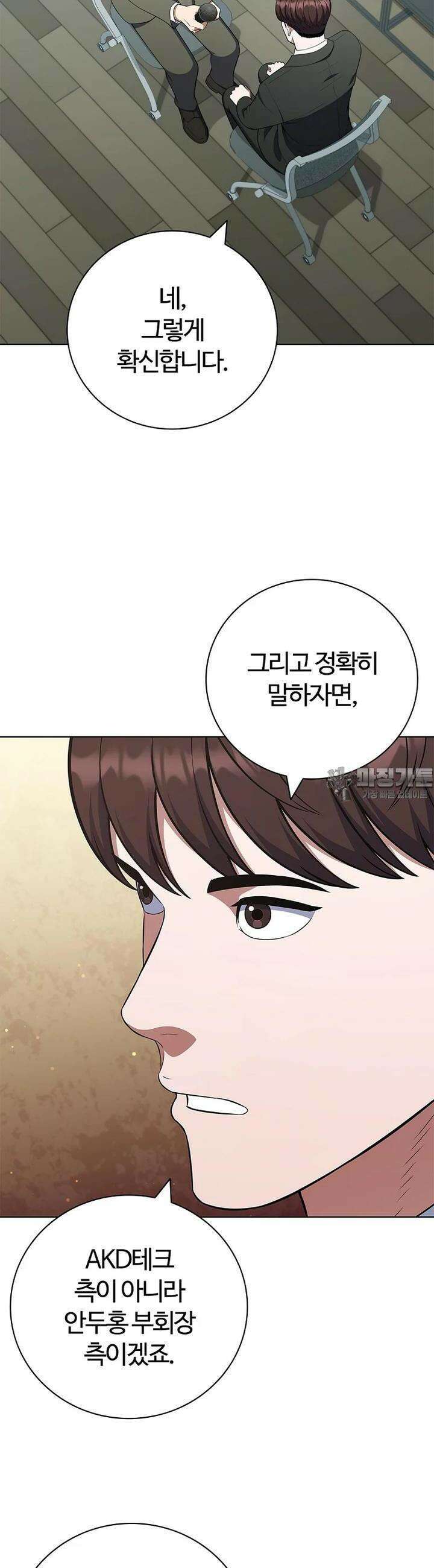 난 할 수 있어 79화 4