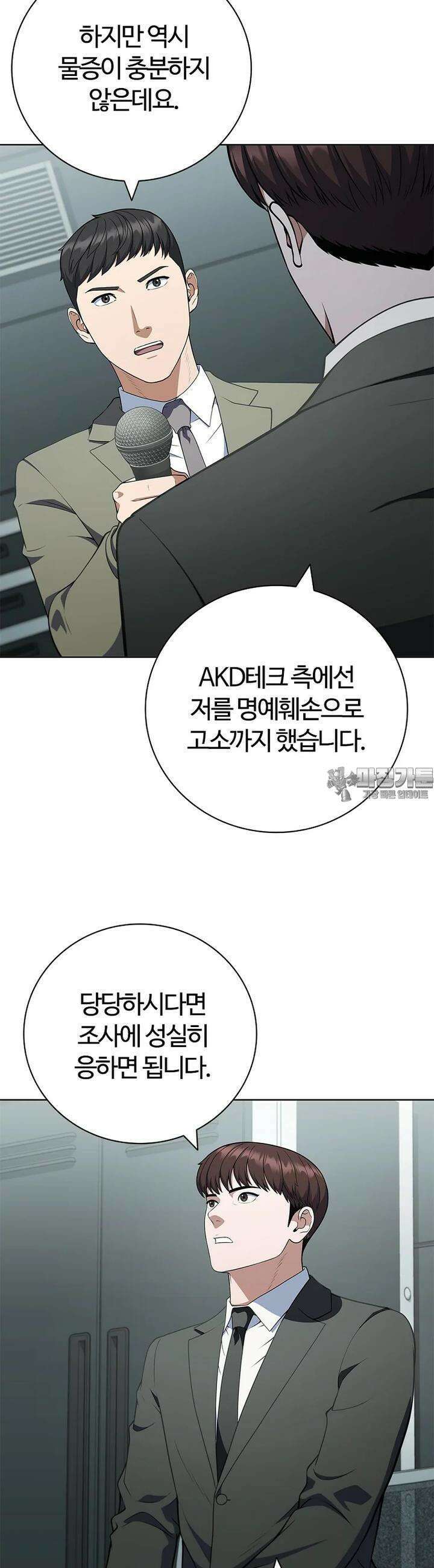 난 할 수 있어 79화 5