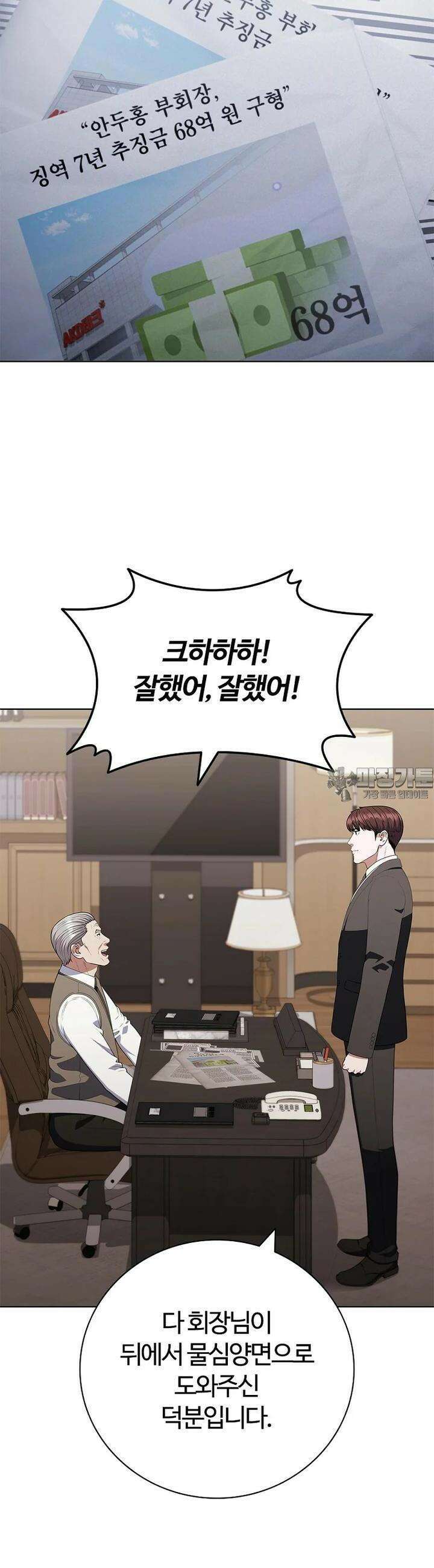 난 할 수 있어 79화 10
