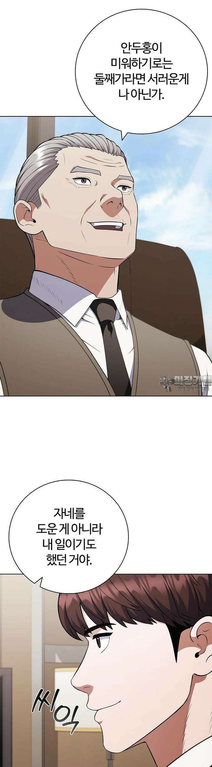 난 할 수 있어 79화 11