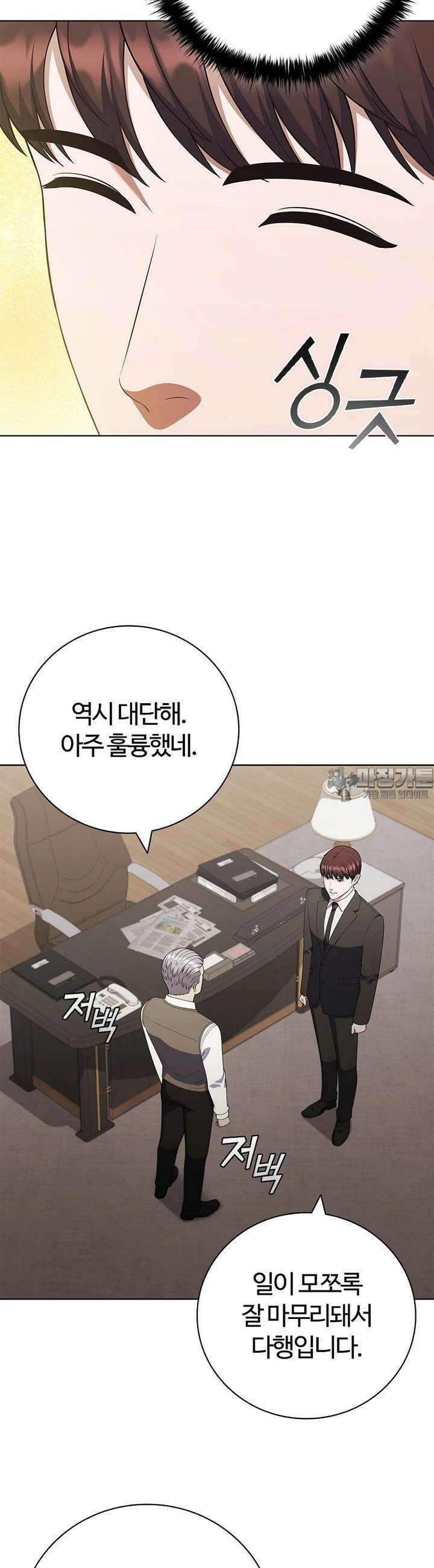 난 할 수 있어 79화 13
