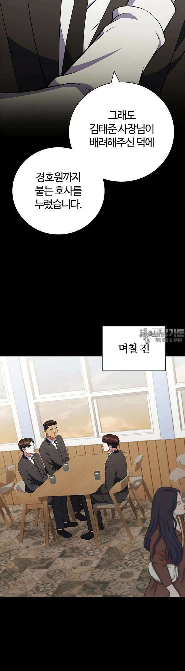 난 할 수 있어 79화 15