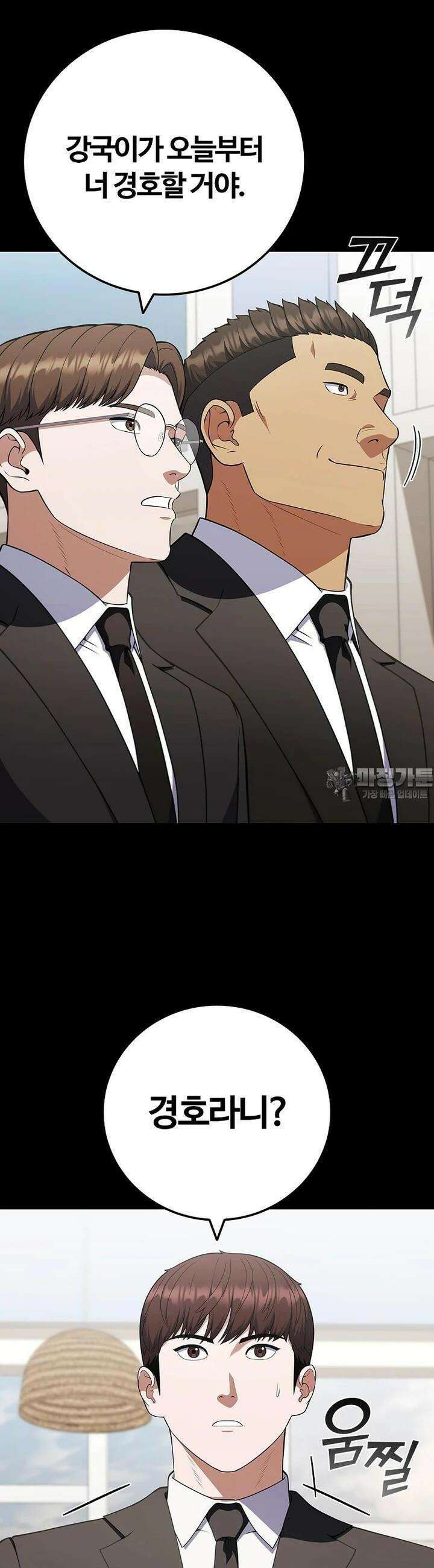 난 할 수 있어 79화 16
