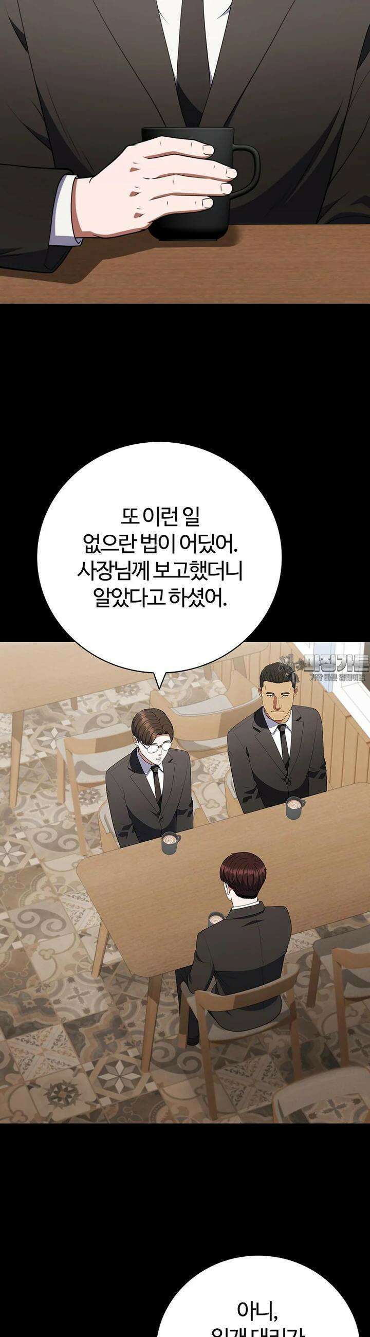 난 할 수 있어 79화 17