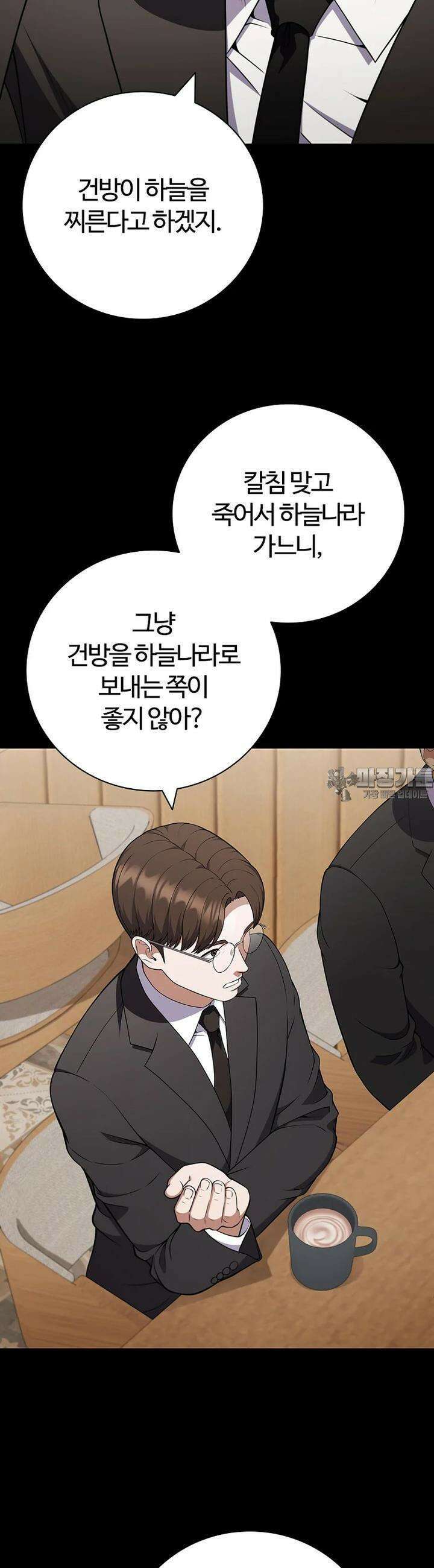 난 할 수 있어 79화 19