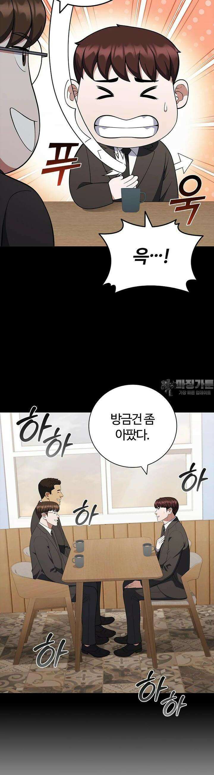난 할 수 있어 79화 22