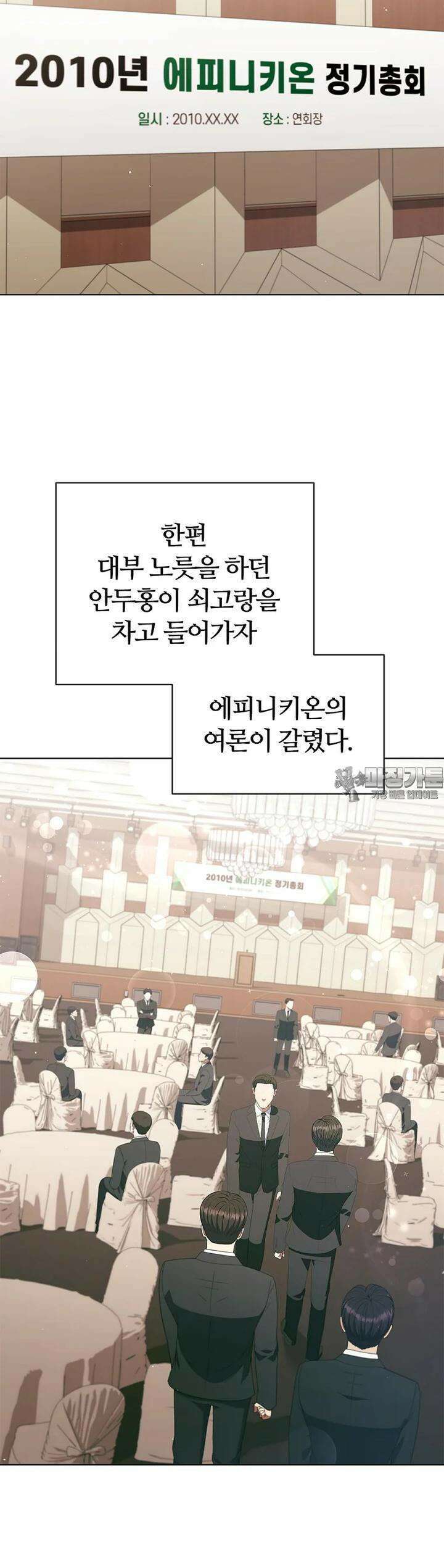 난 할 수 있어 79화 26