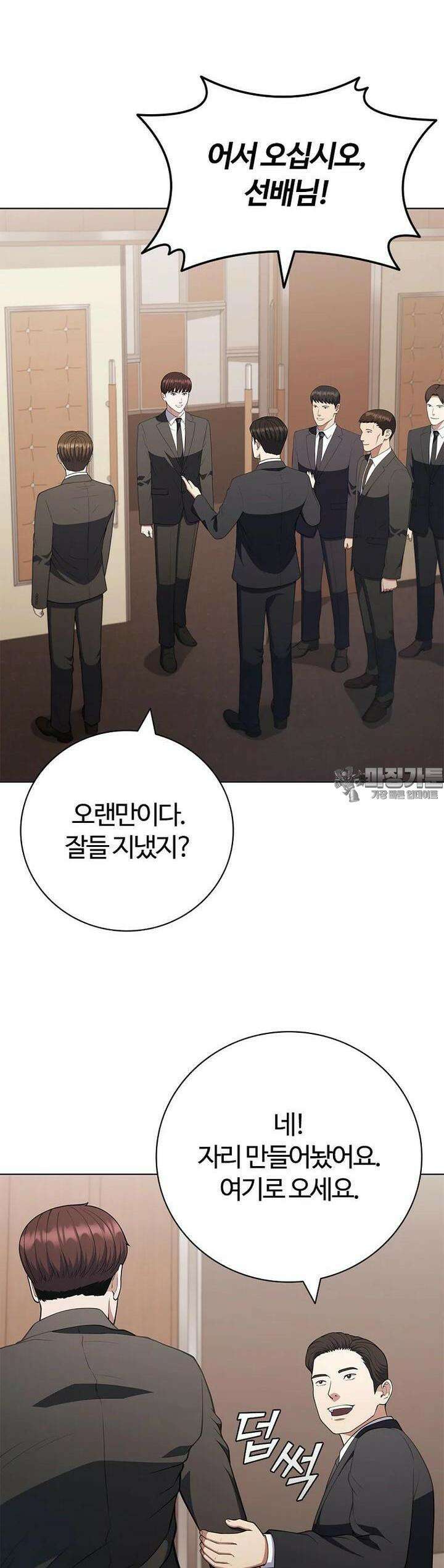 난 할 수 있어 79화 27