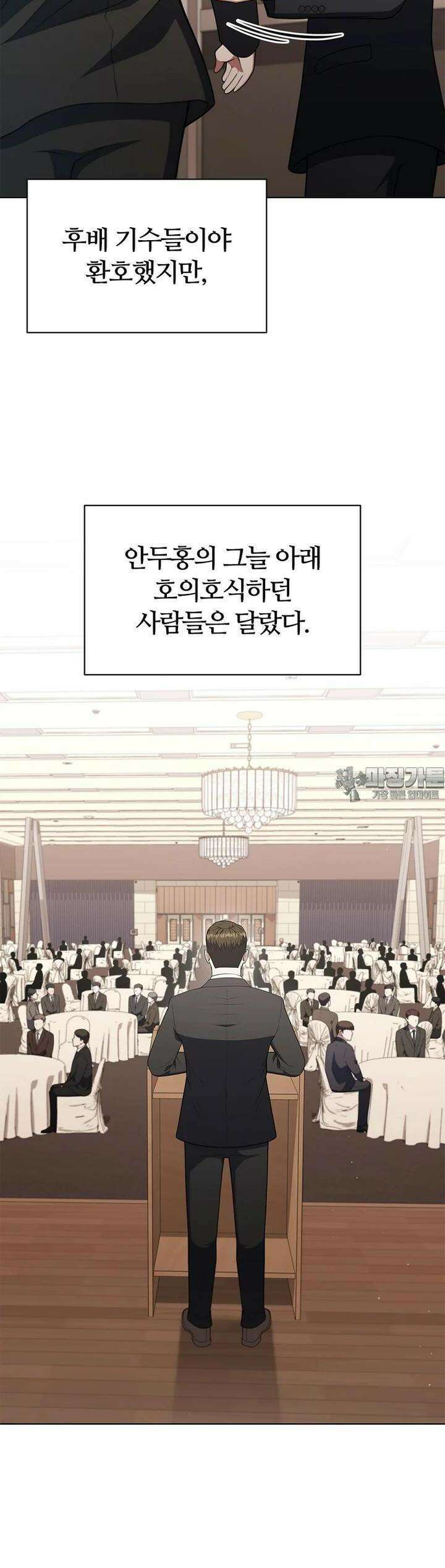 난 할 수 있어 79화 28