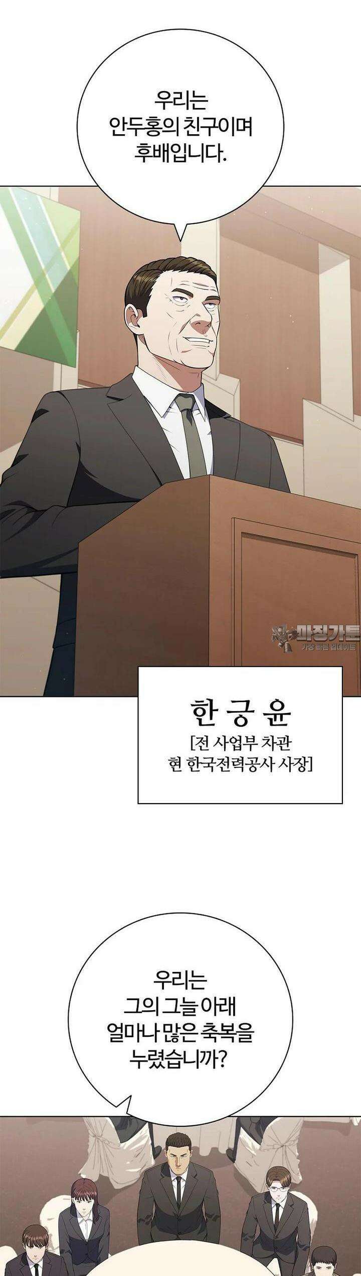 난 할 수 있어 79화 29