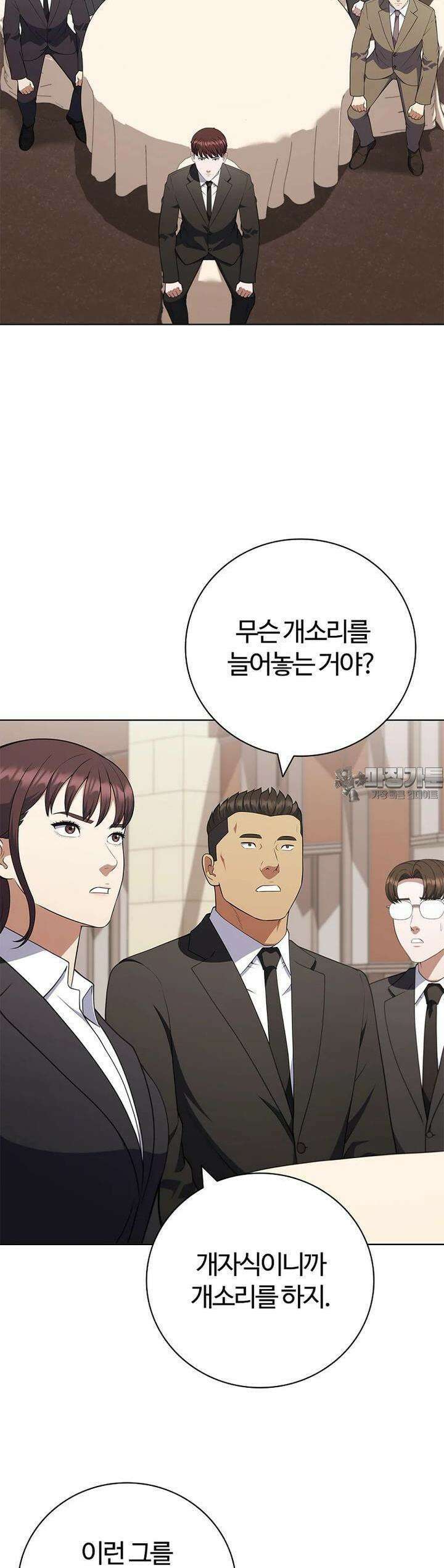난 할 수 있어 79화 30