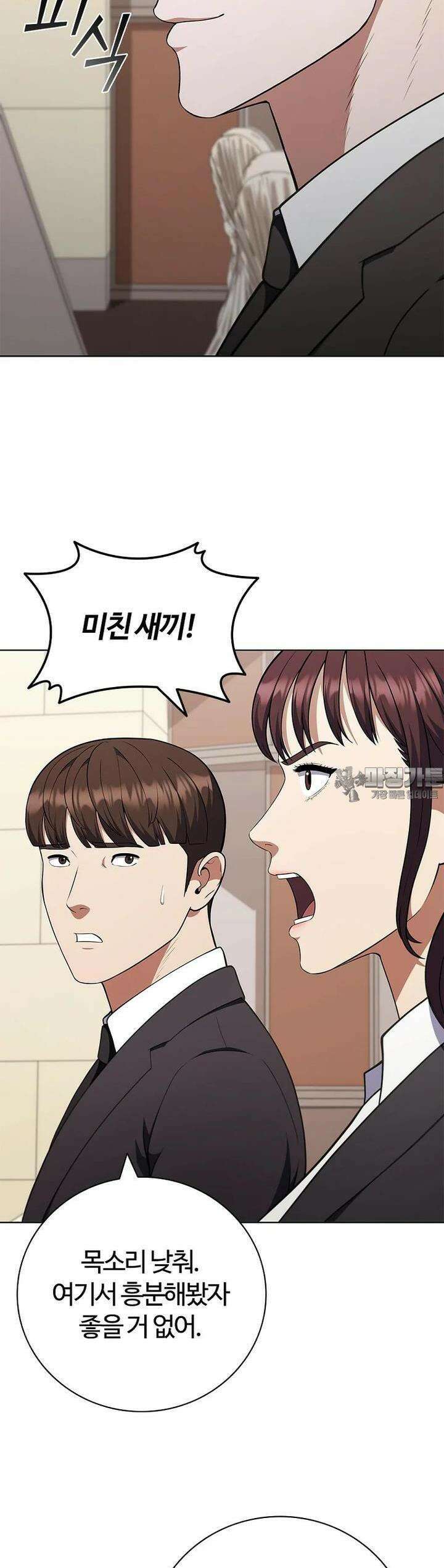 난 할 수 있어 79화 32