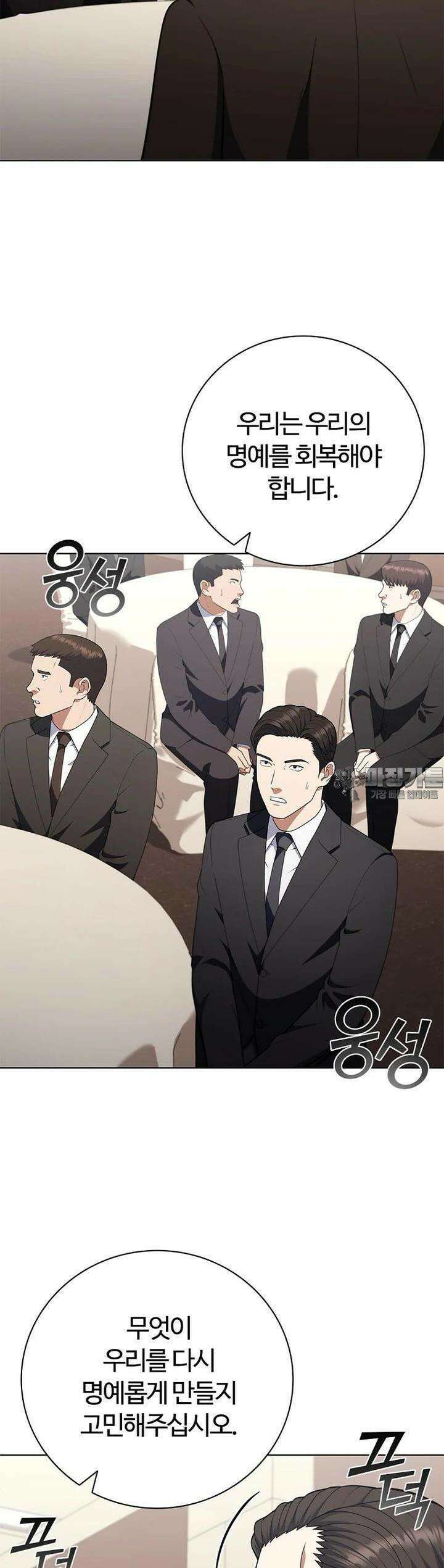 난 할 수 있어 79화 34