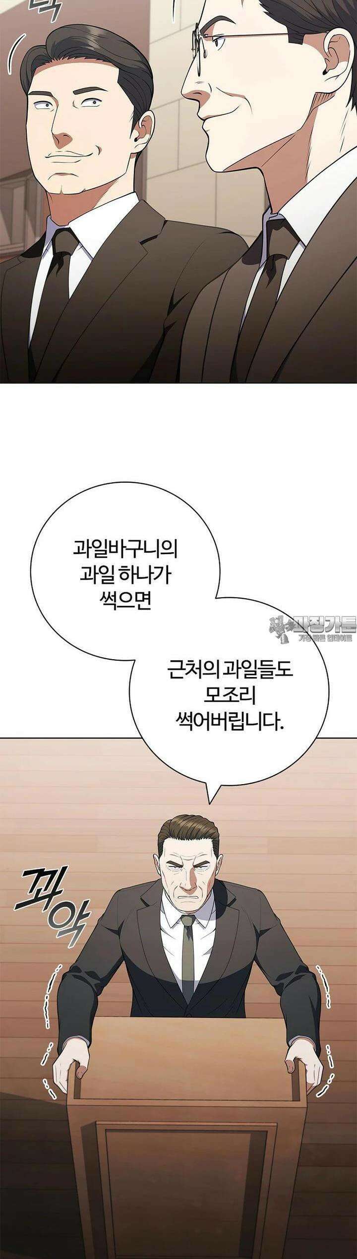 난 할 수 있어 79화 35