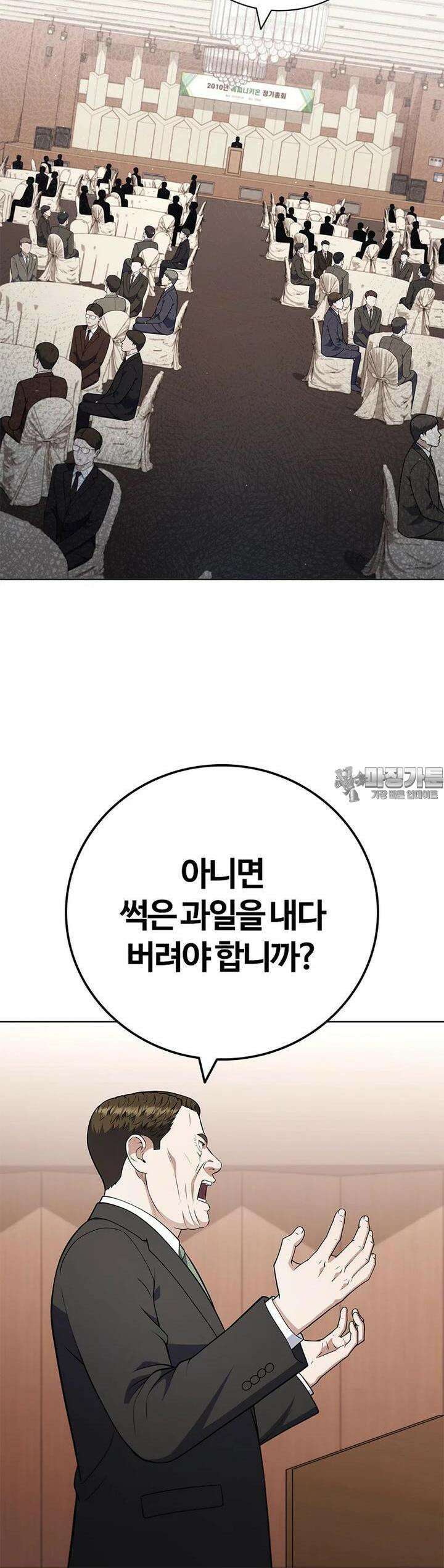 난 할 수 있어 79화 37