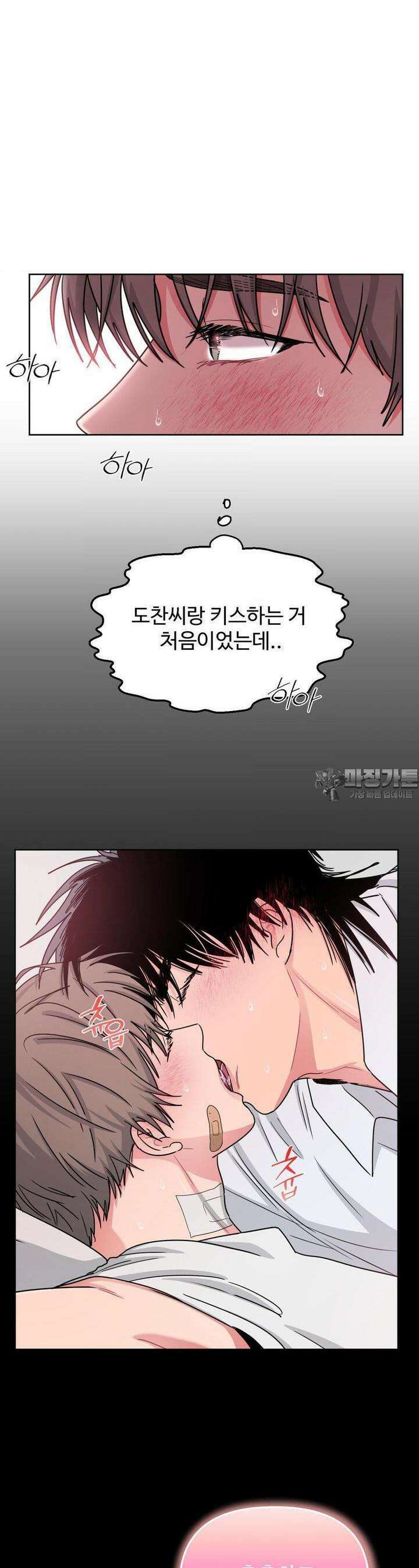 아츠맨즈 39화 [1부 최종화] 5
