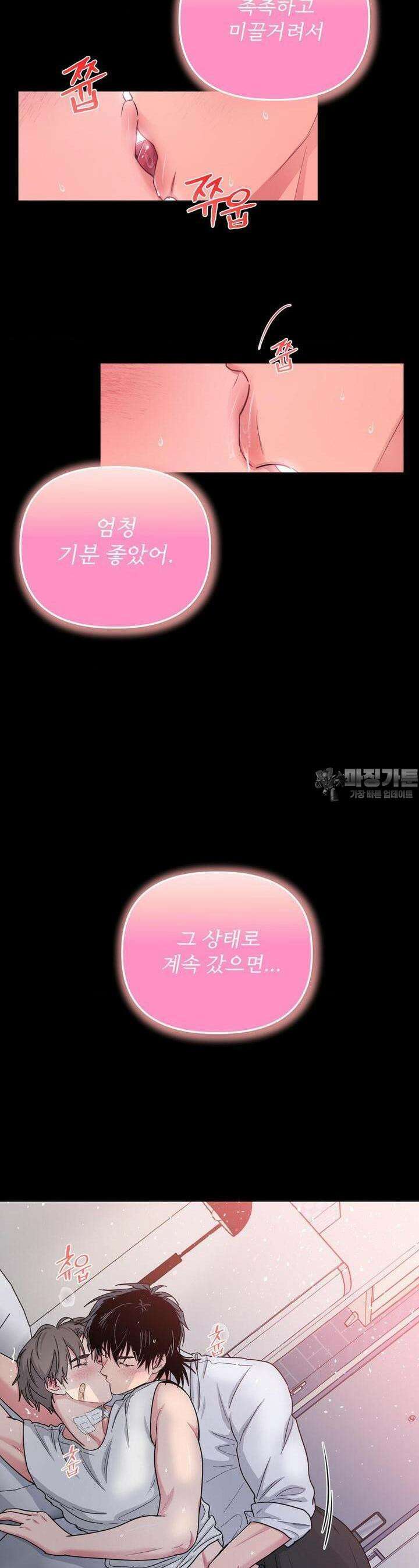아츠맨즈 39화 [1부 최종화] 6