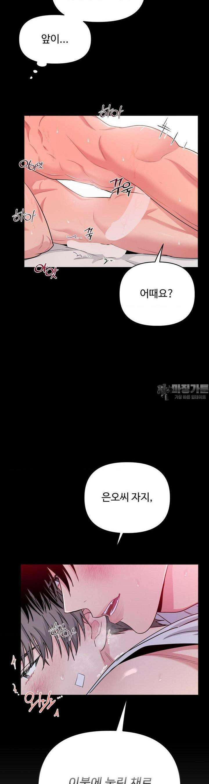 아츠맨즈 39화 [1부 최종화] 10