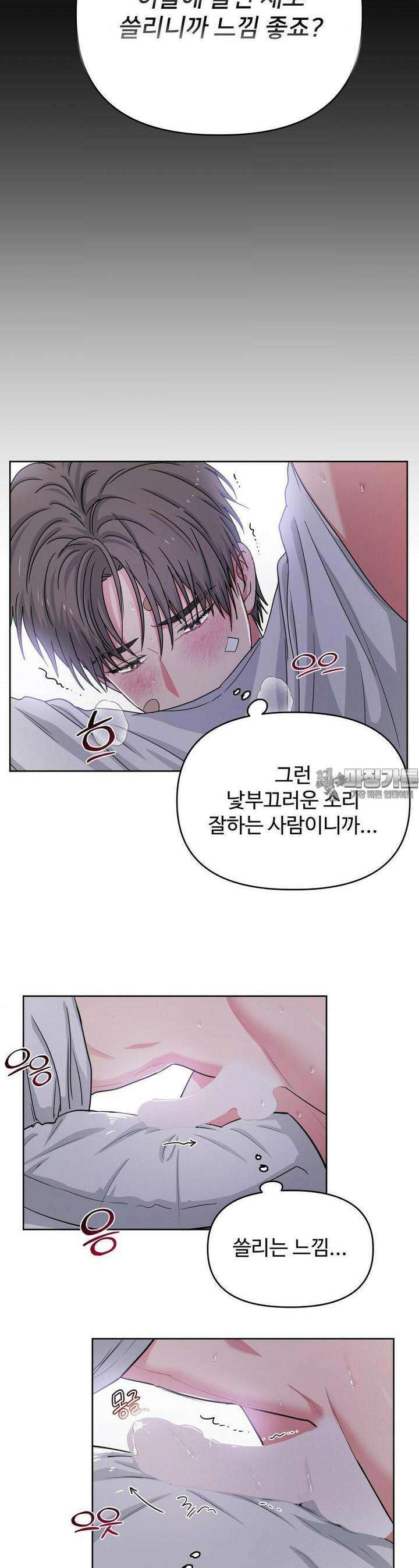 아츠맨즈 39화 [1부 최종화] 11