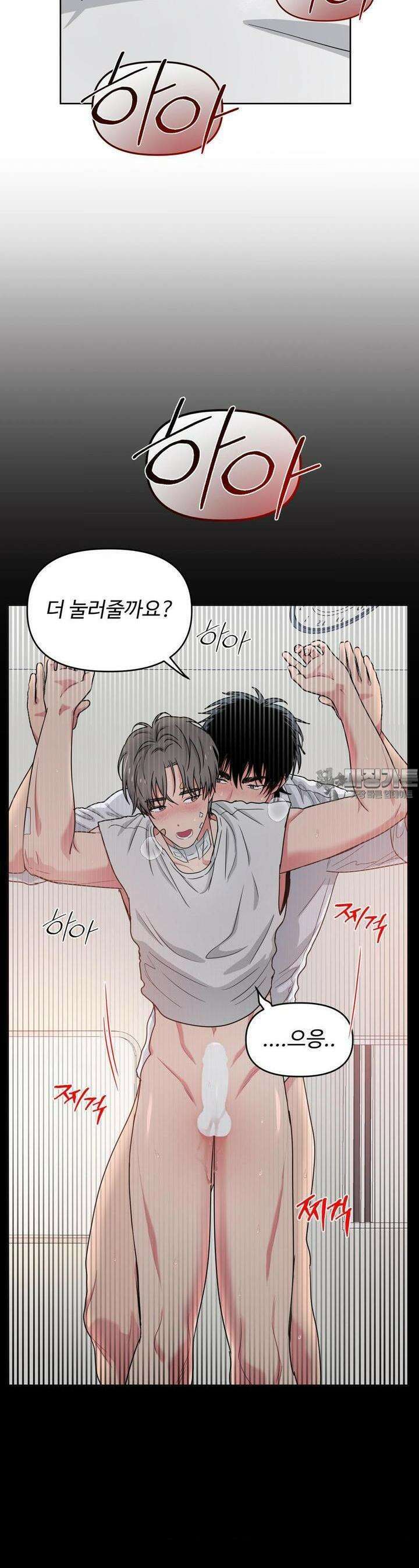 아츠맨즈 39화 [1부 최종화] 14