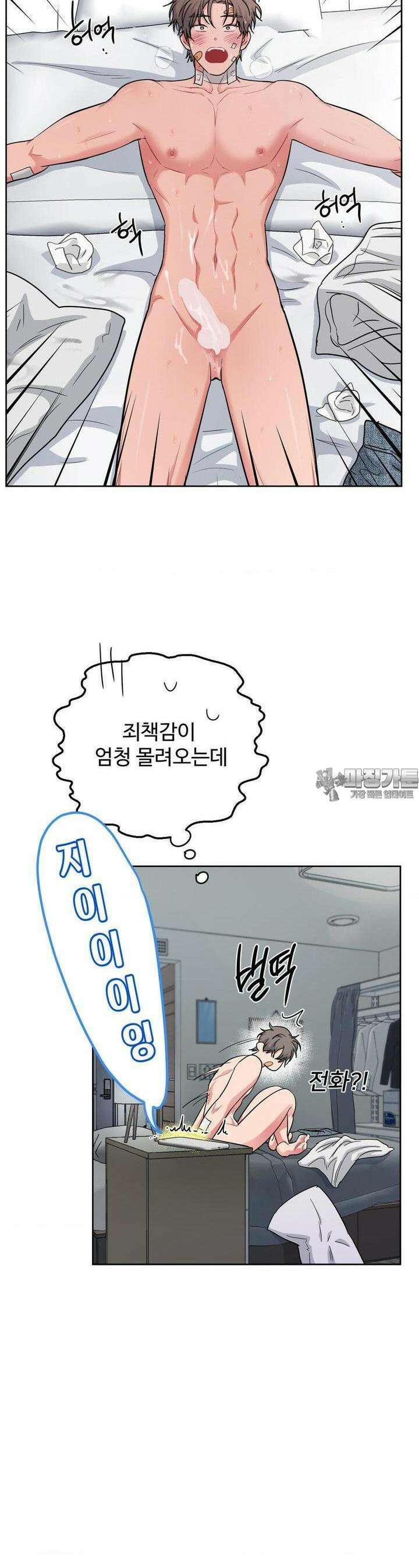 아츠맨즈 39화 [1부 최종화] 19