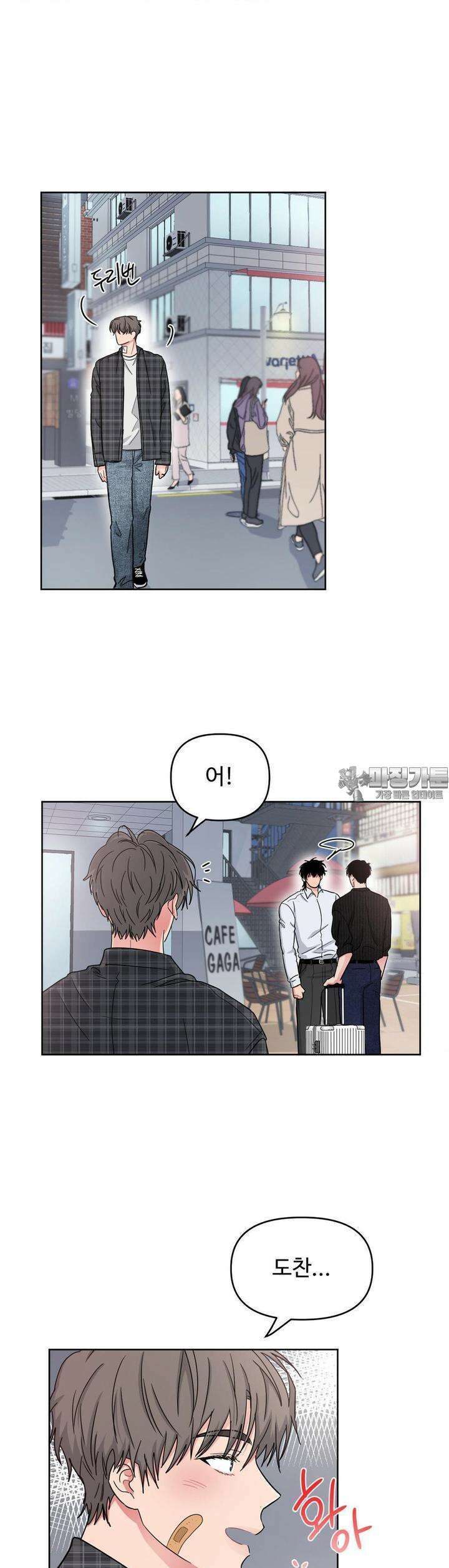 아츠맨즈 39화 [1부 최종화] 25