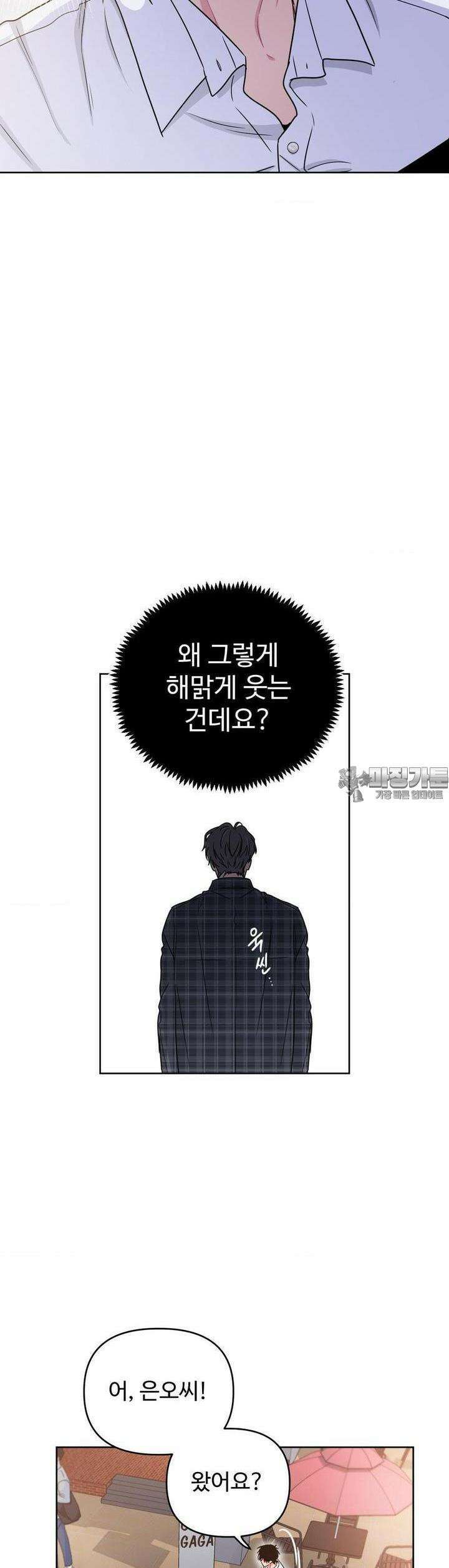 아츠맨즈 39화 [1부 최종화] 28
