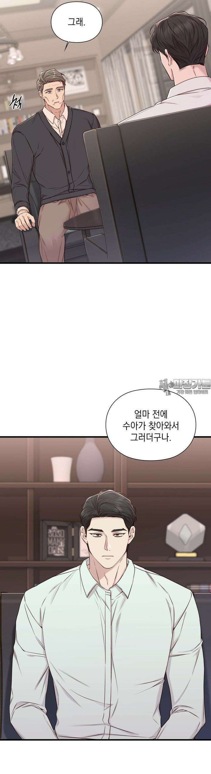 로스트모션 33화 3