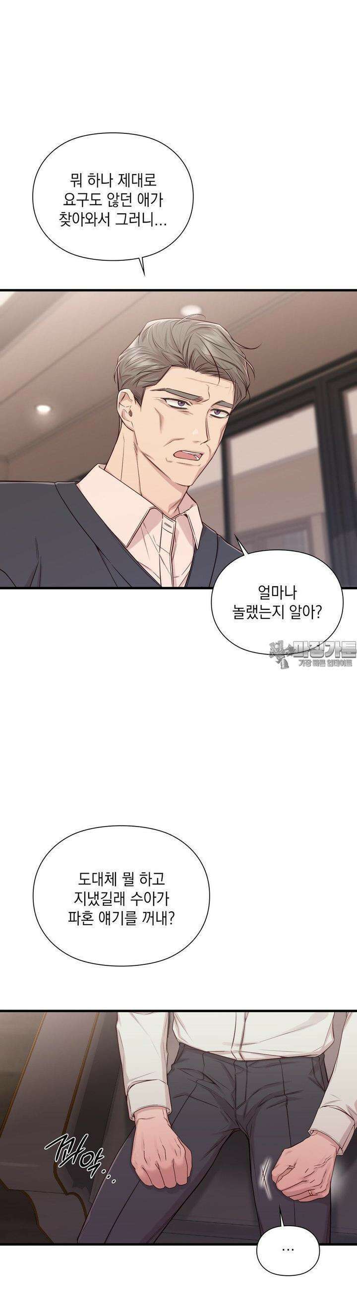 로스트모션 33화 5