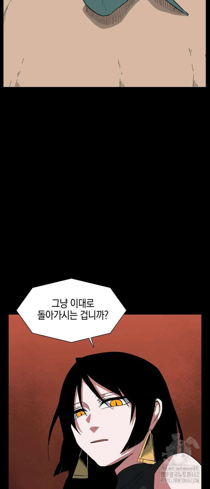 마왕까지 한 걸음 178화 4