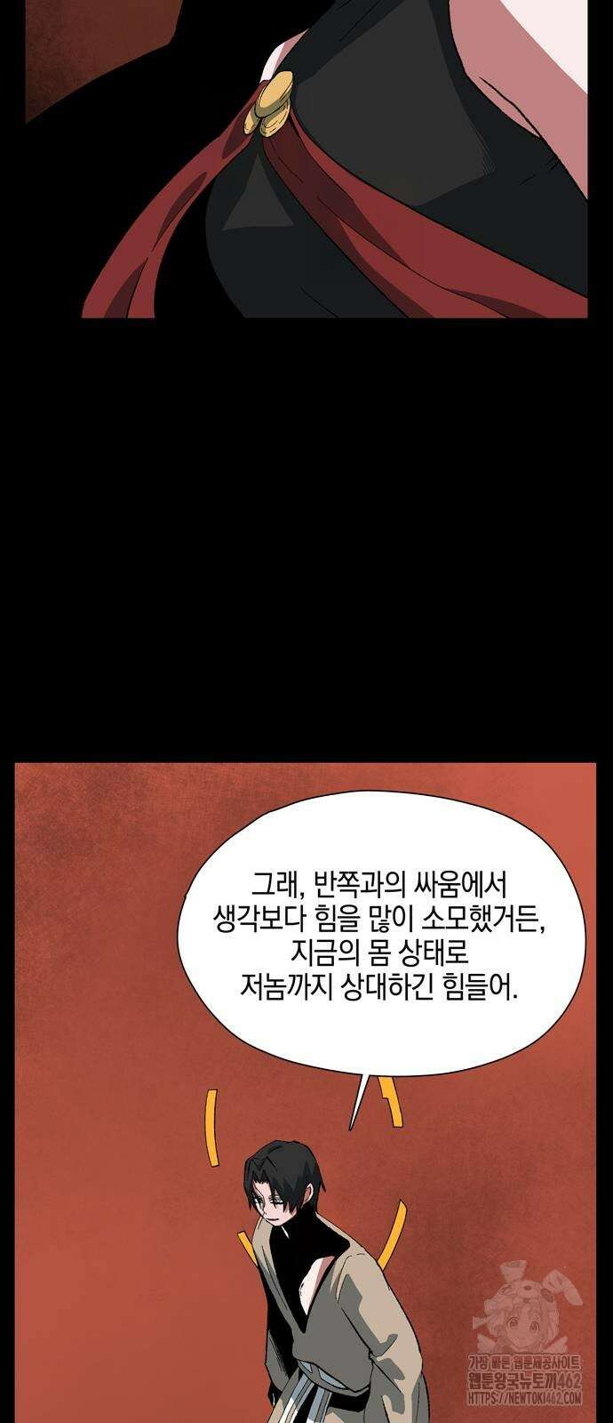 마왕까지 한 걸음 178화 5
