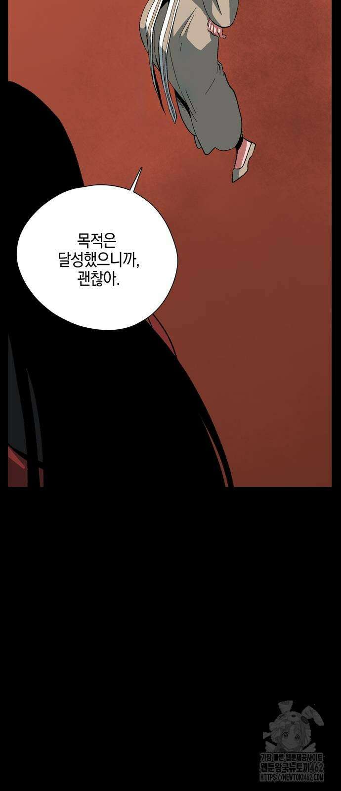 마왕까지 한 걸음 178화 6