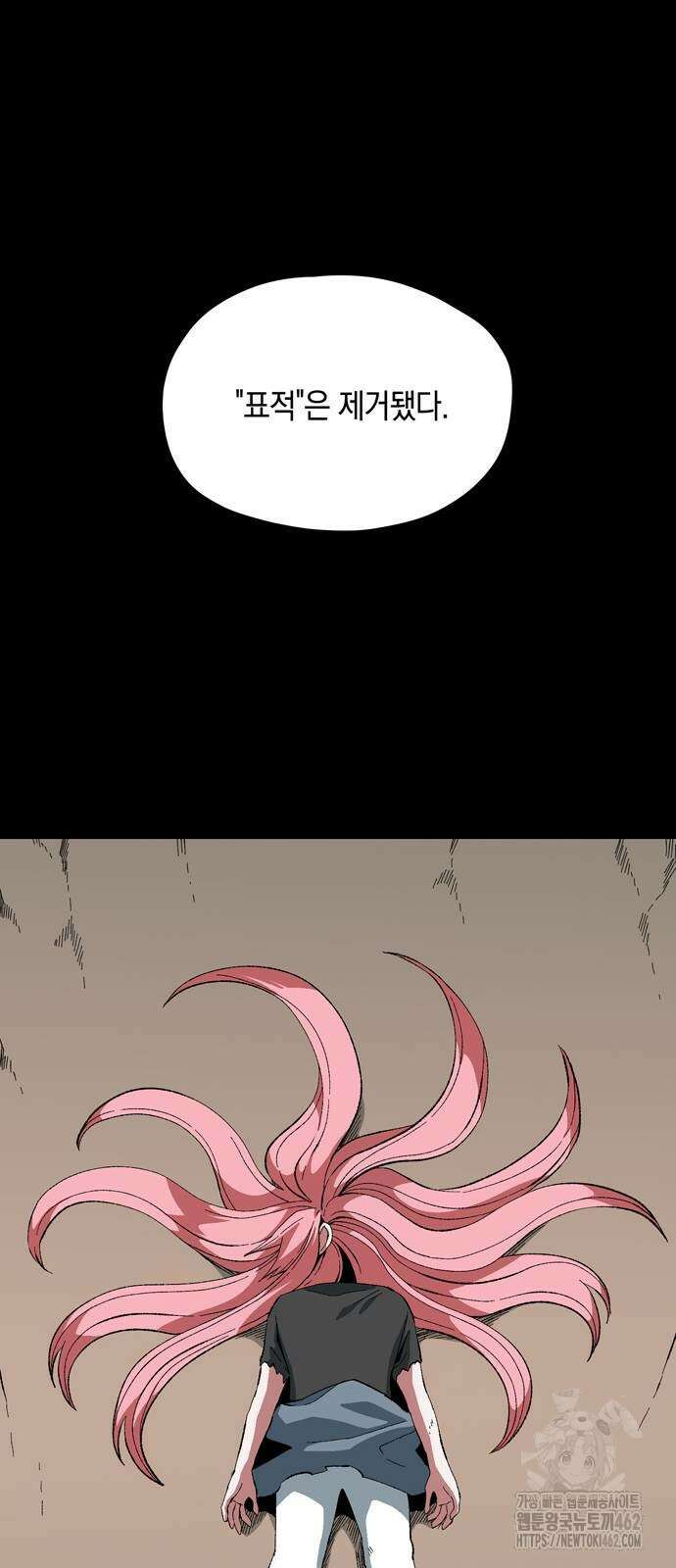 마왕까지 한 걸음 178화 7