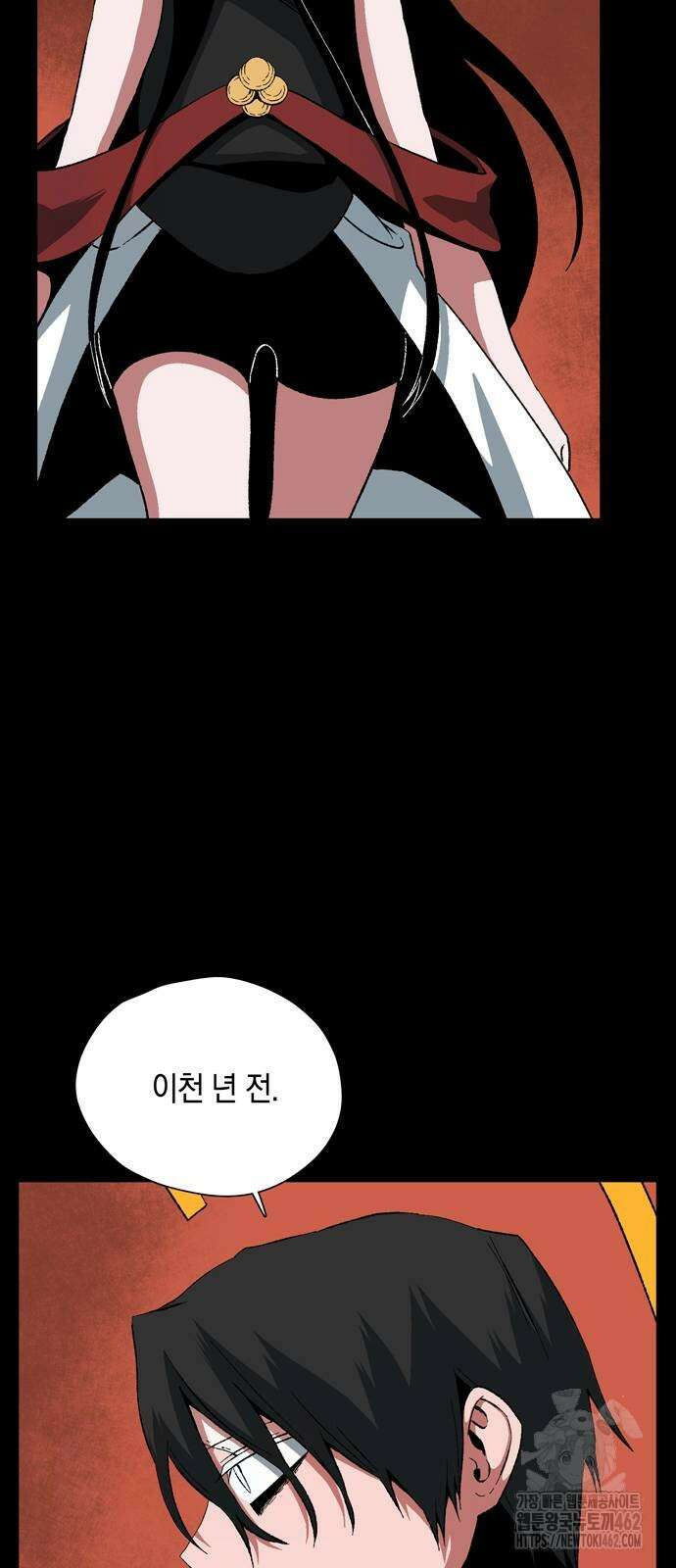 마왕까지 한 걸음 178화 9