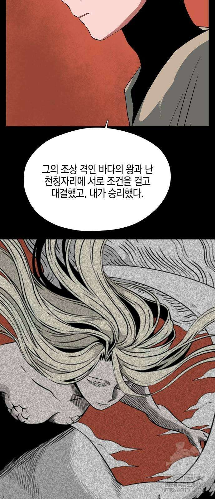 마왕까지 한 걸음 178화 10