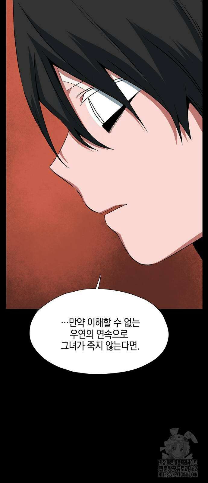 마왕까지 한 걸음 178화 13
