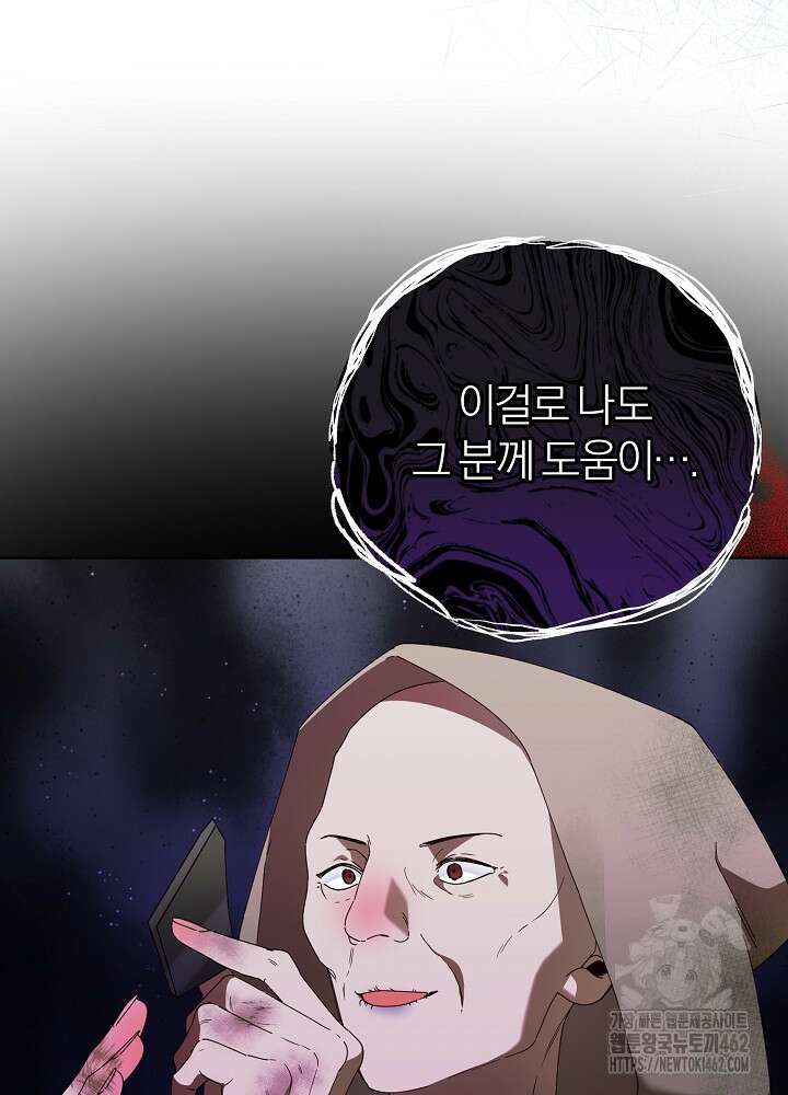 새황후 45화 19