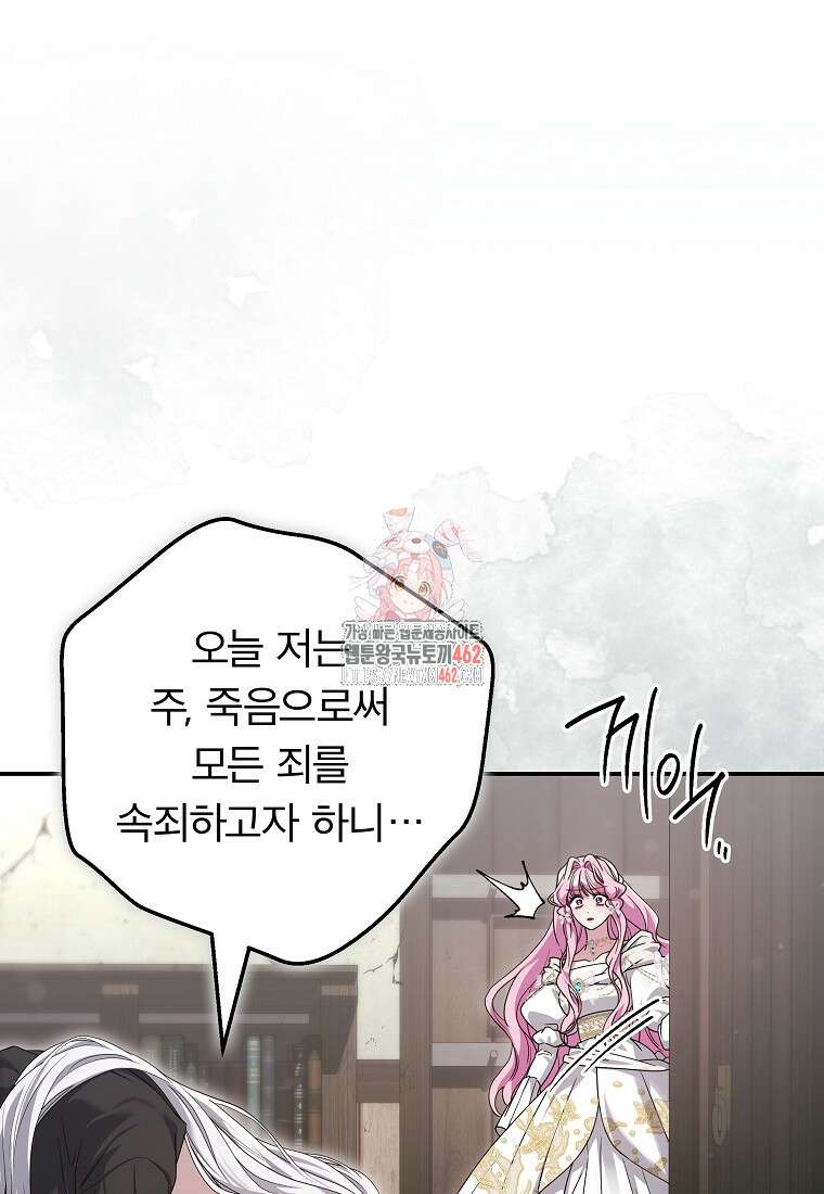 망겜 속에 갇혔다 68화 1
