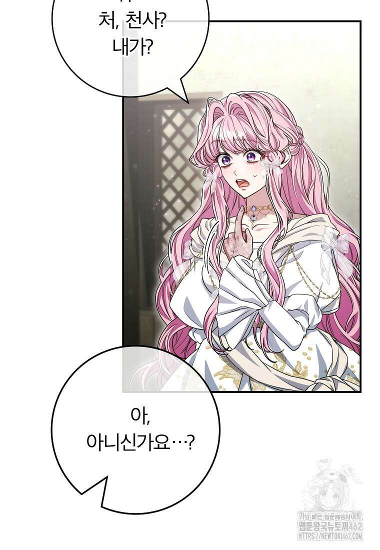 망겜 속에 갇혔다 68화 6