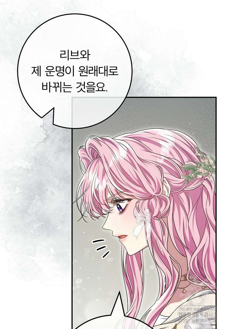 망겜 속에 갇혔다 68화 10