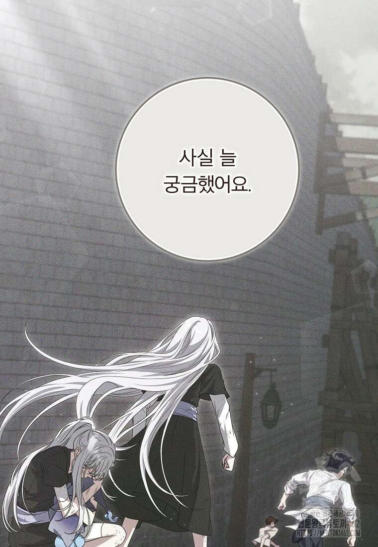 망겜 속에 갇혔다 68화 13