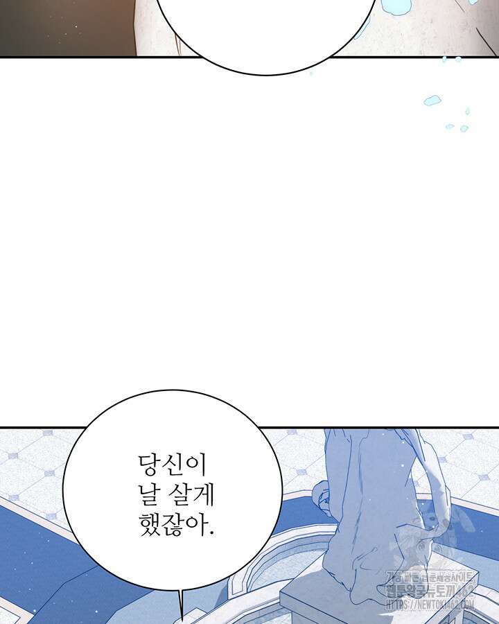 로열 메리지 90화 6