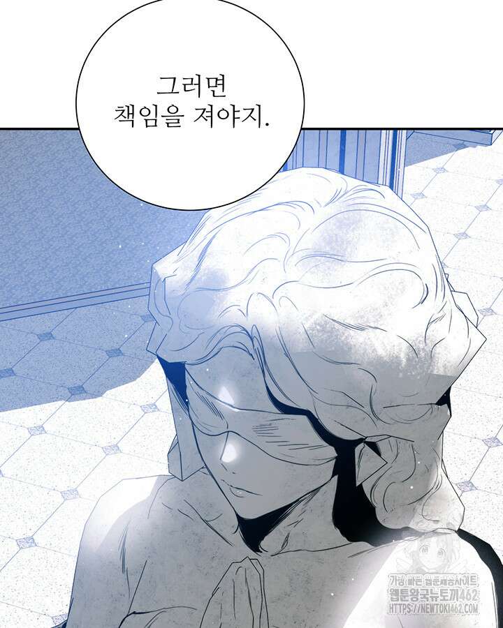 로열 메리지 90화 10