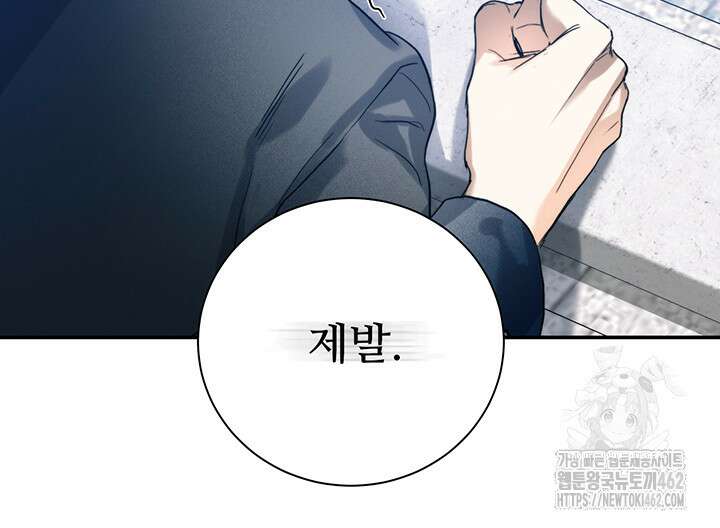 로열 메리지 90화 13