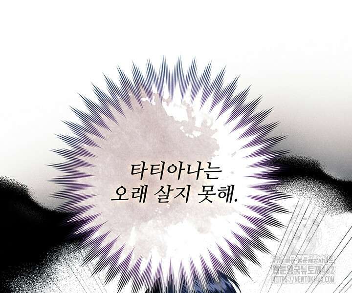 로열 메리지 90화 14