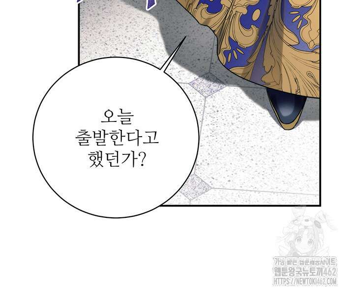 로열 메리지 90화 22