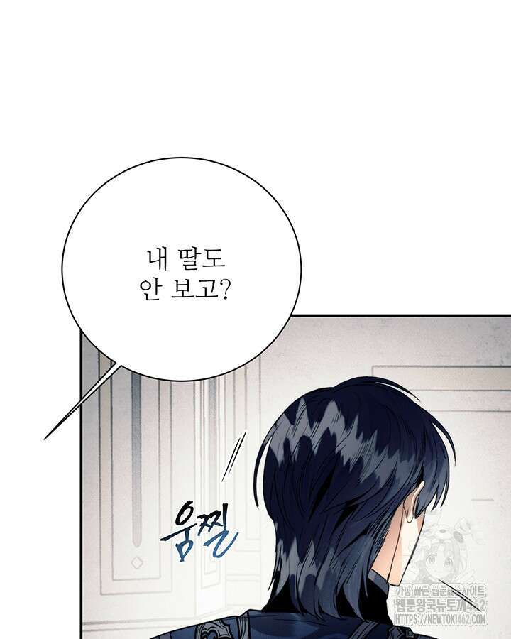 로열 메리지 90화 25