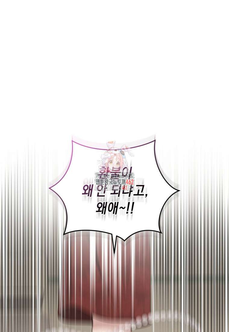 립서비스 49화 1
