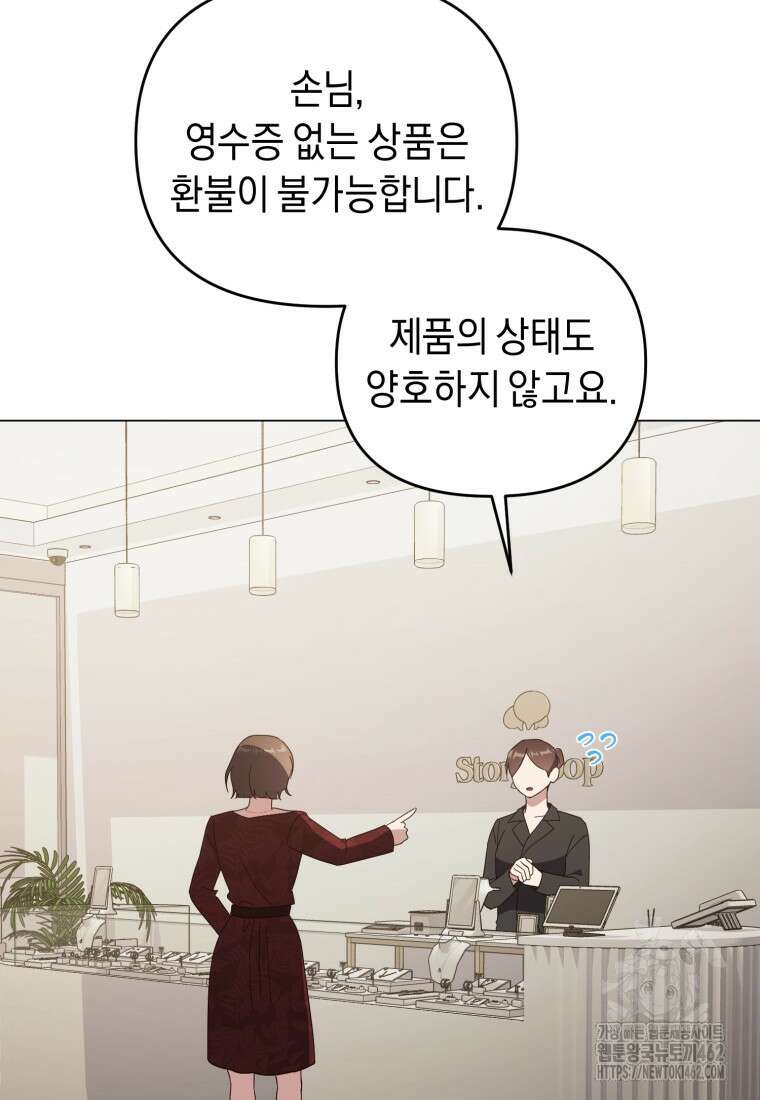 립서비스 49화 3
